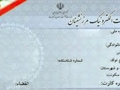 صدور ۱۷ هزار کارت کولبری در آذربایجان غربی