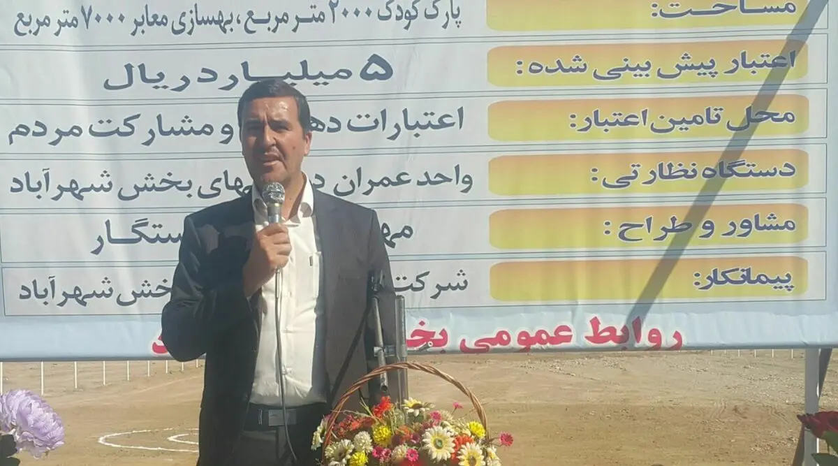  بهره‌‌برداری از 12 طرح عمرانی خدماتی در بخش شهرآباد بردسکن 