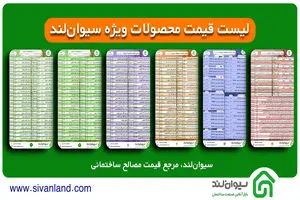 قیمت جدید سیمان اعلام شد / دوشنبه 7 مهر
