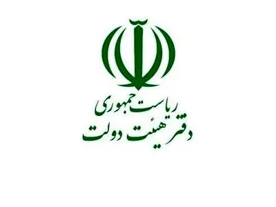 دفتر هیئت دولت متولی نظرسنجی و طرح‌های مهم و کلان دولت شد