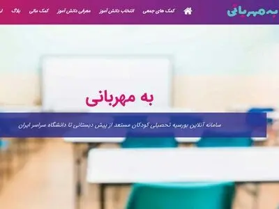 حمایت از کودکان بازمانده از تحصیل