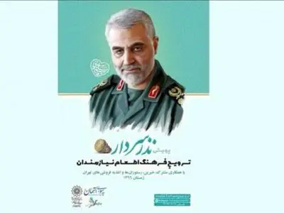 توزیع بیش از ۱۰ هزار وعده غذای گرم در طرح پویش «نذر سردار دل‌ها» 