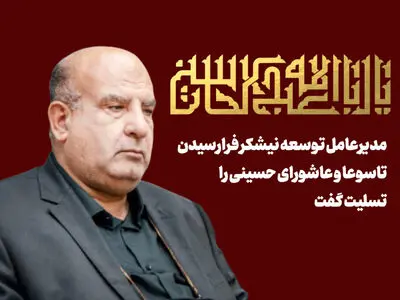 تاسوعا و عاشورا، نماد اوج بندگی و فریاد «هیهات منّا الذلّه» در برابر ظلم و ستم است