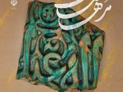 آغاز ثبت‌نام در هجدهمین دوره مسابقات قرآنی «مُدهامّتان» 