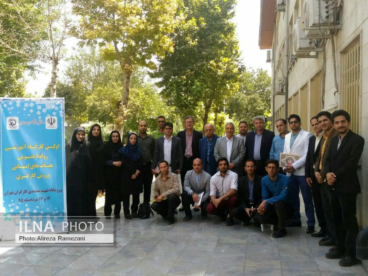 روابط عمومی های برتر هیات های ورزش کارگری سراسر کشور مشخص شدند