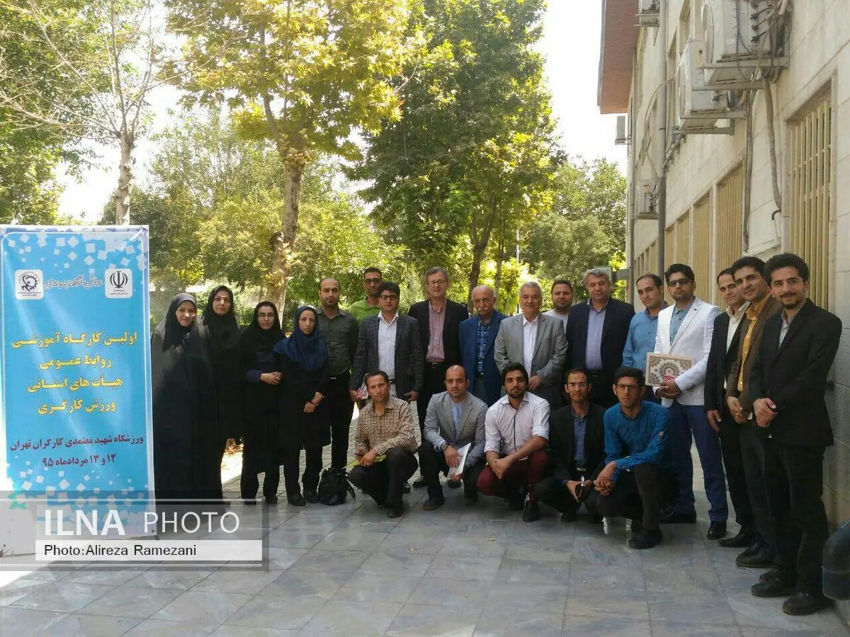 روابط عمومی های برتر هیات های ورزش کارگری سراسر کشور مشخص شدند 