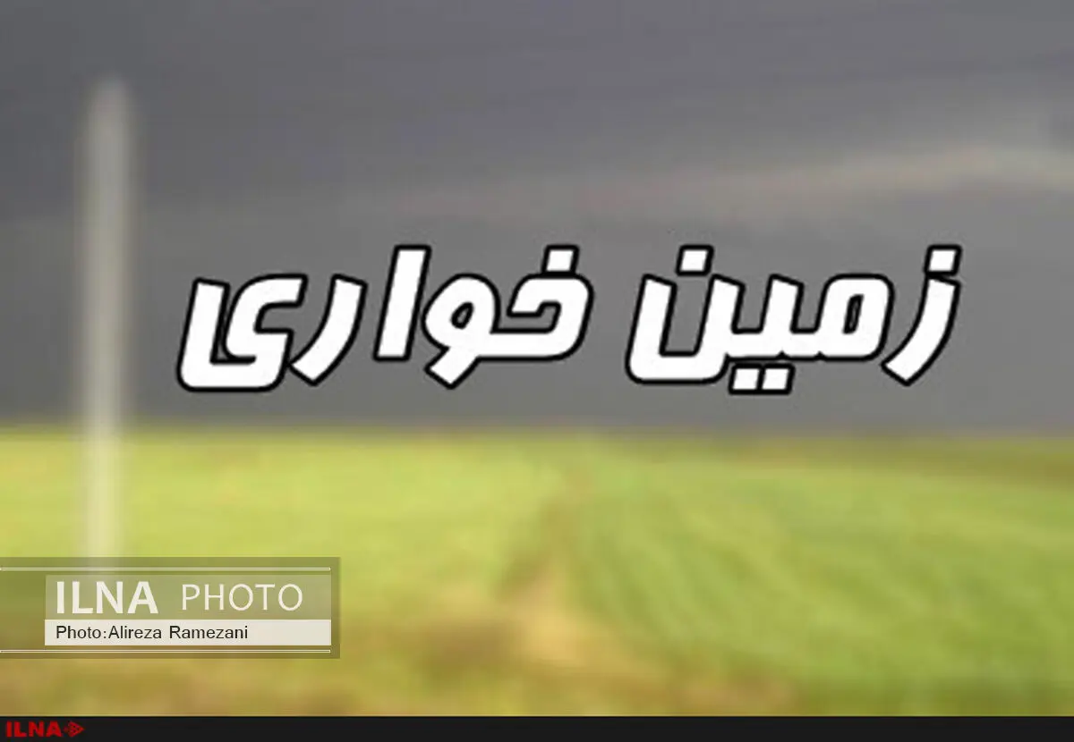 شناسایی بیش از ۱۱ هزار مورد زمین‌خواری در سال جاری