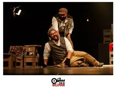 نمایش «بیلمَن» به اجرای ویژه رسید