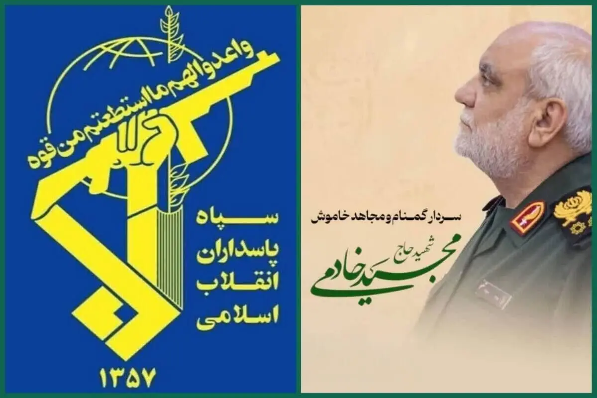 پیام فرمانده کل سپاه بمناسبت اربعین شهید مجید خادمی