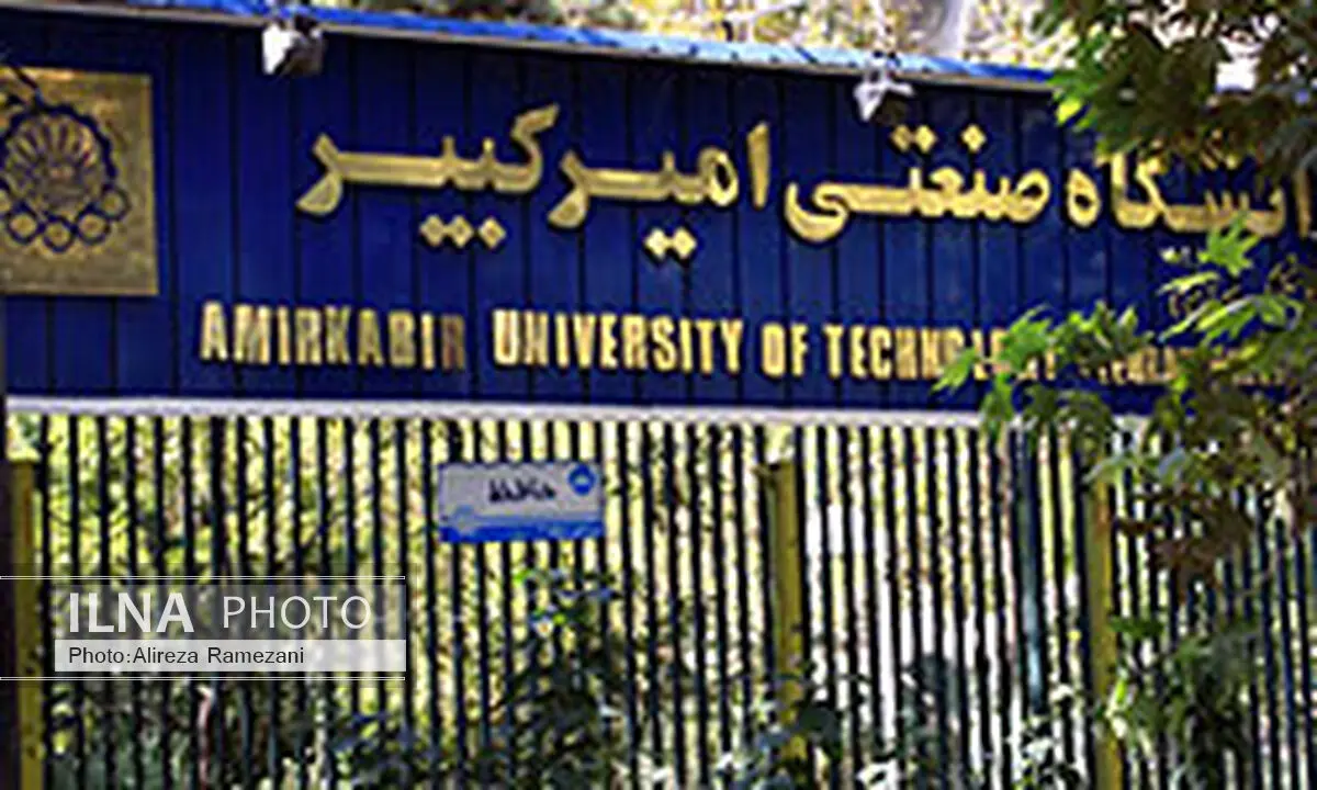 دانشگاه امیرکبیر برای دوره بیرمنگهام دانشجو می‌پذیرد