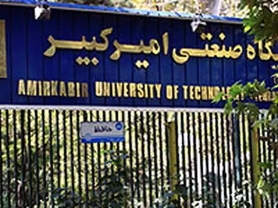 دانشگاه امیرکبیر برای دوره بیرمنگهام دانشجو می‌پذیرد