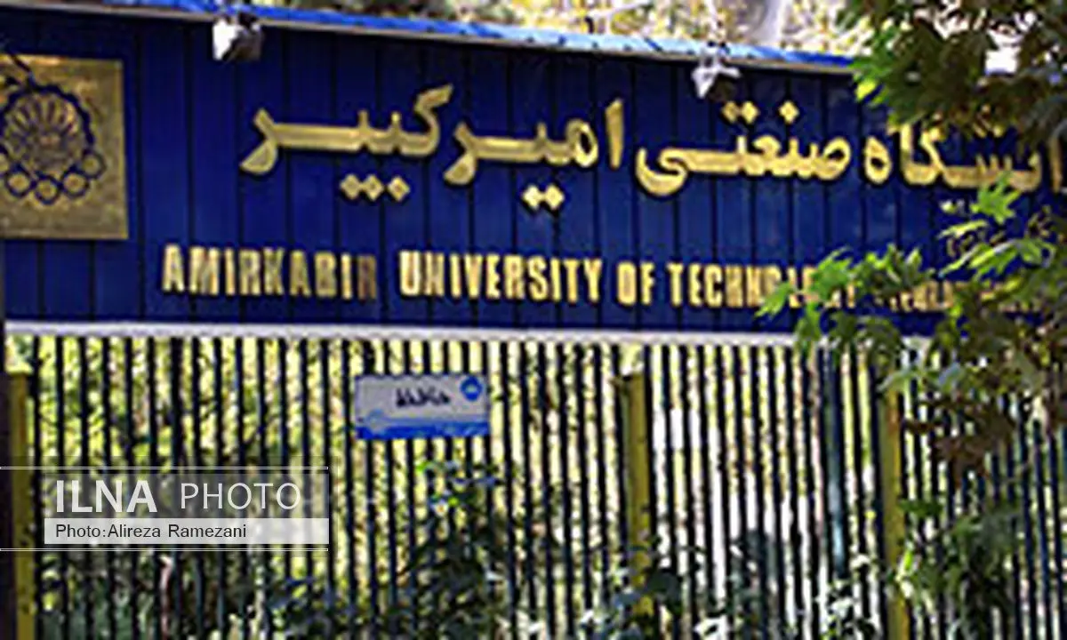 دانشگاه امیرکبیر برای دوره بیرمنگهام دانشجو می‌پذیرد