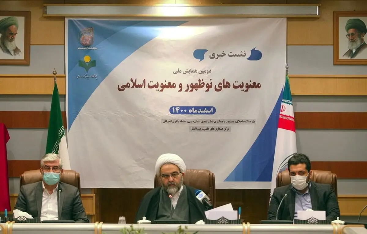 وجود ۲۰۰ هزار فرقه مذهبی در دنیا/ گرایش به معنویت در مادی‌ترین جوامع دنیا هم در حال افزایش است