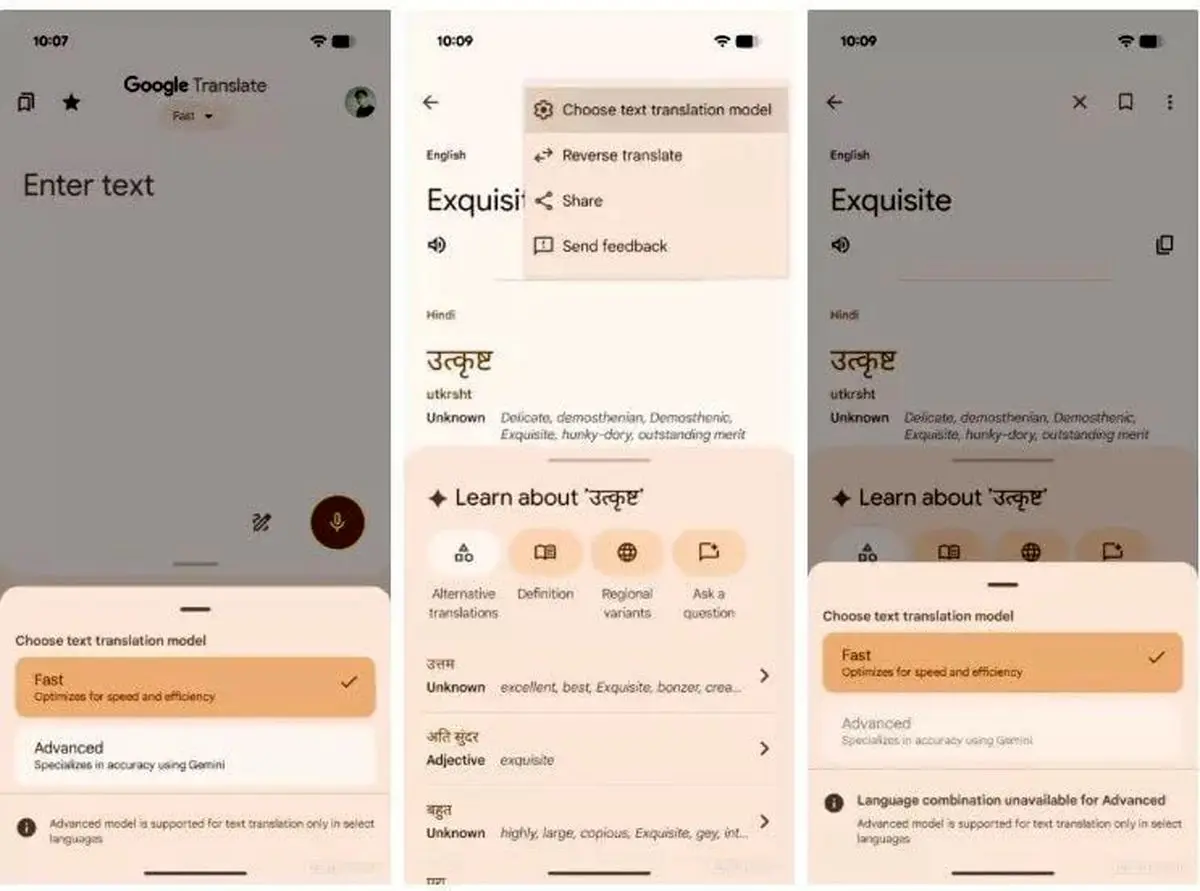 گوگل ترنسلیت به دو حالت جدید برای ترجمه مجهز میشود: Fast و Advanced