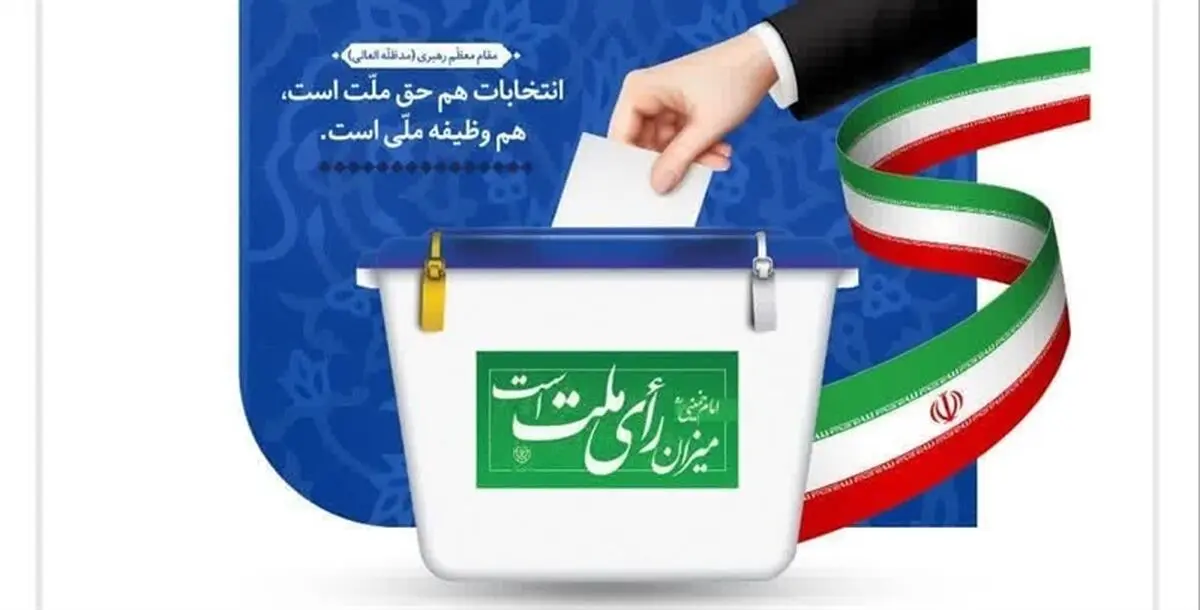 دستگیری افرادی به دلیل خرید و فروش رأی و اخلال در روند برگزاری انتخابات در هرمزگان