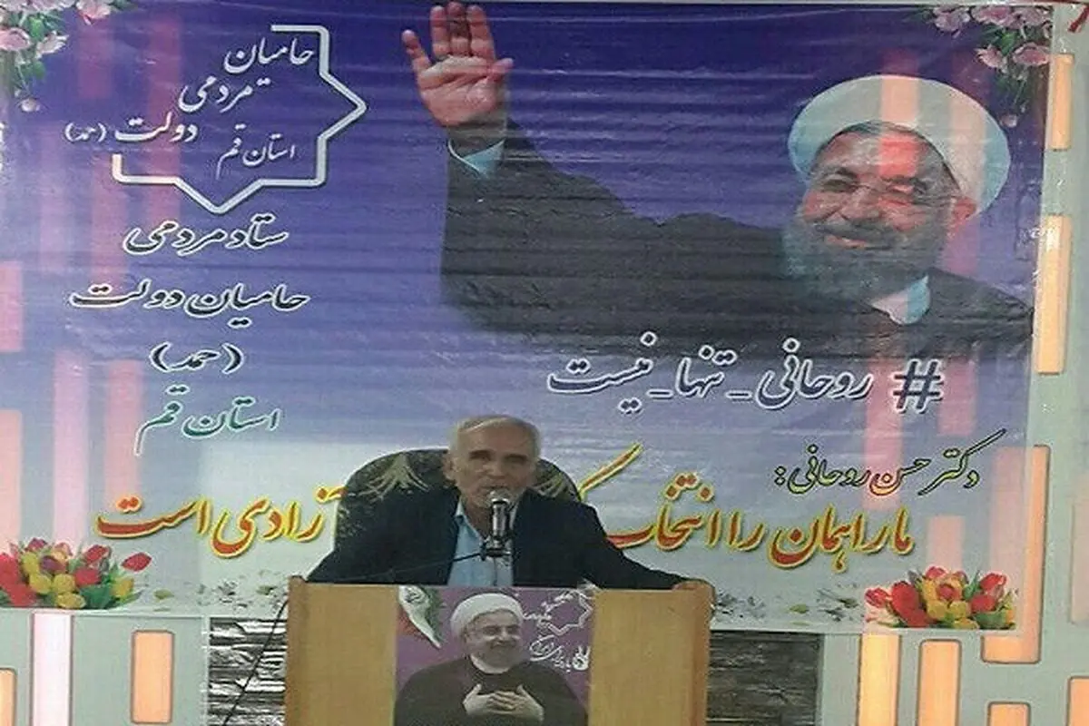 شهر قم، خط مقدم انتخابات 96 بود/ مسئولان ارشد ستاد روحانی غفلت کردند