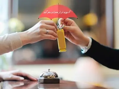 متخصصان می گویند؛ بدون تضمین بازگشت وجه، هتل نگیرید