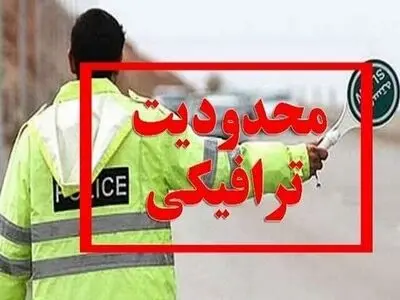 اعمال محدودیت‌های جاده‌ای در کرمانشاه همزمان با سالروز عملیات بازی دراز