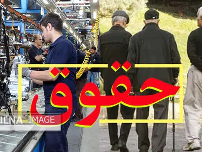 چرا به مطالبات مزدی توجهی نمی‌شود؟/ قصد دارند افزایش ۲۱ درصدی حقوق را برای کارگران شاغل و بازنشسته قطعی کنند