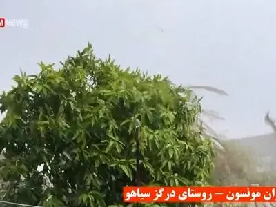 بارش باران مونسون در هرمزگان + فیلم
