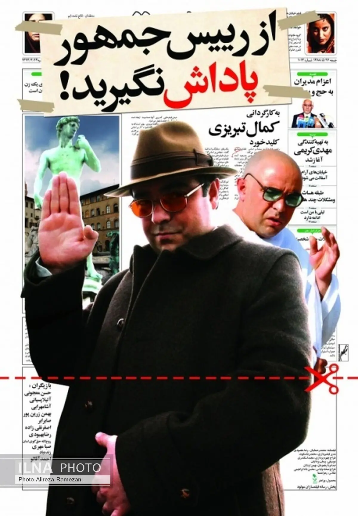 آنونس فیلم "از رئیس جمهور پاداش نگیرید" در پایان 6 سال ممنوعیت+فیلم