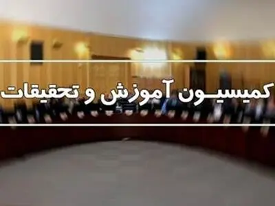 رسیدگی به طرح شفافیت دریافت و هزینه کرد کمک‌های مردمی در مدارس دولتی
