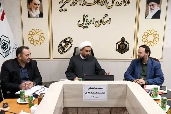 جشنواره ملی اعطای نشان نیکوکاری در اردبیل برگزار می‌شود