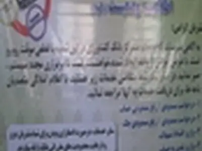 مانور خدمات بانکی در شرایط اضطرار در بانک کشاورزی استان زنجان برگزار شد
