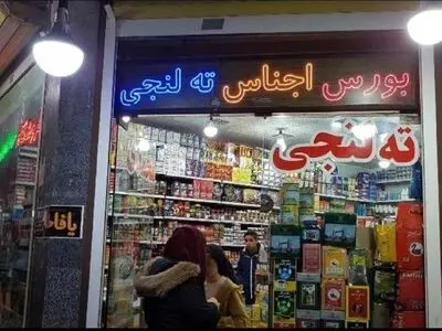 برای کالای ته لنجی مجوزی صادر نکردیم

