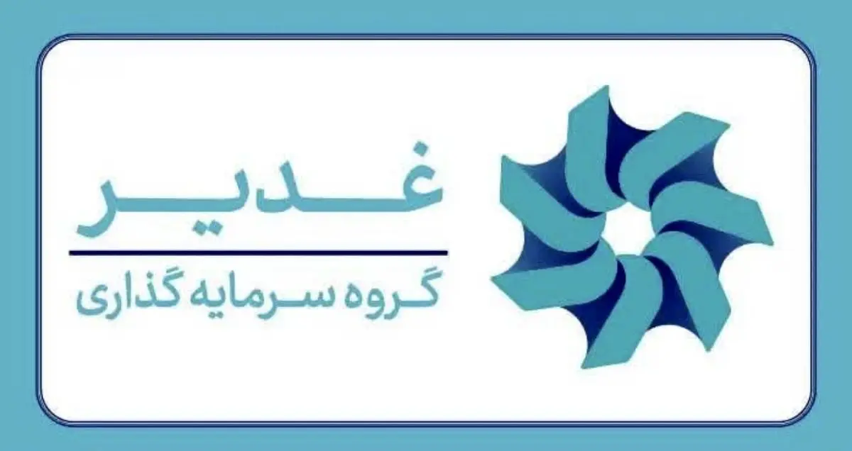 ارزش‌آفرینی در صنایع راهبردی و دارای مزیت از صنعت پتروپالایش و آلومینیوم تا توسعه پروژه‌های طلا و مس