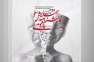 رونمایی از پوستر دومین همایش ملی نمایشنامه پژوهی/ مهلت ارسال چکیده‌ها تمدید شد