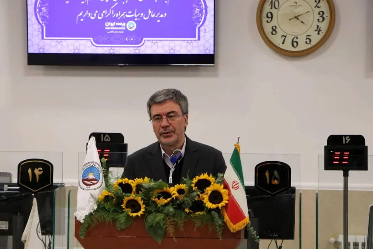  افتتاح ساختمان جدید شعبه فاطمی بیمه ایران به‌عنوان مجهزترین شعبه بیمه ای کشور