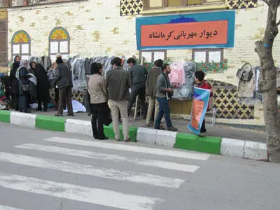 دیوار "مهربانی" در کرمانشاه برپا شد