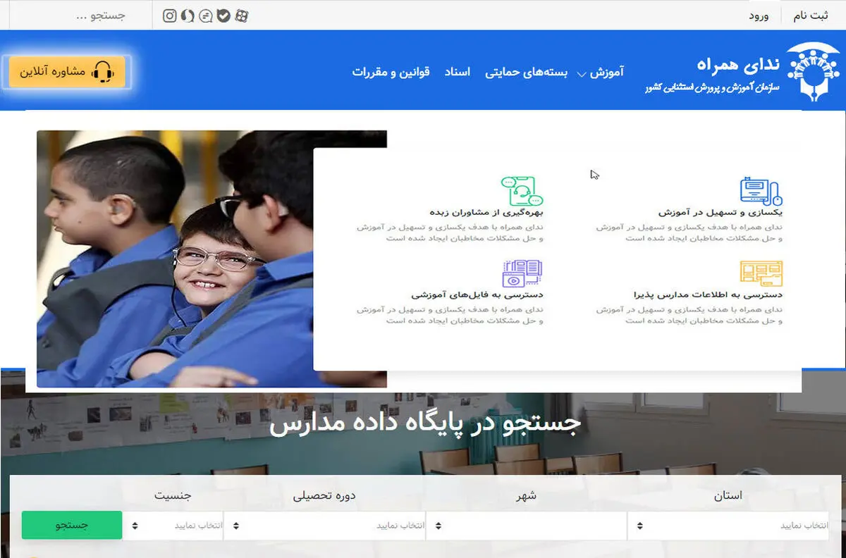 تشریح ظرفیت‌های جدید سامانه ندای همراه