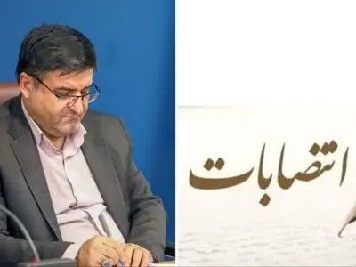 ۷ انتصاب در چهارمحال و بختیاری صورت گرفت