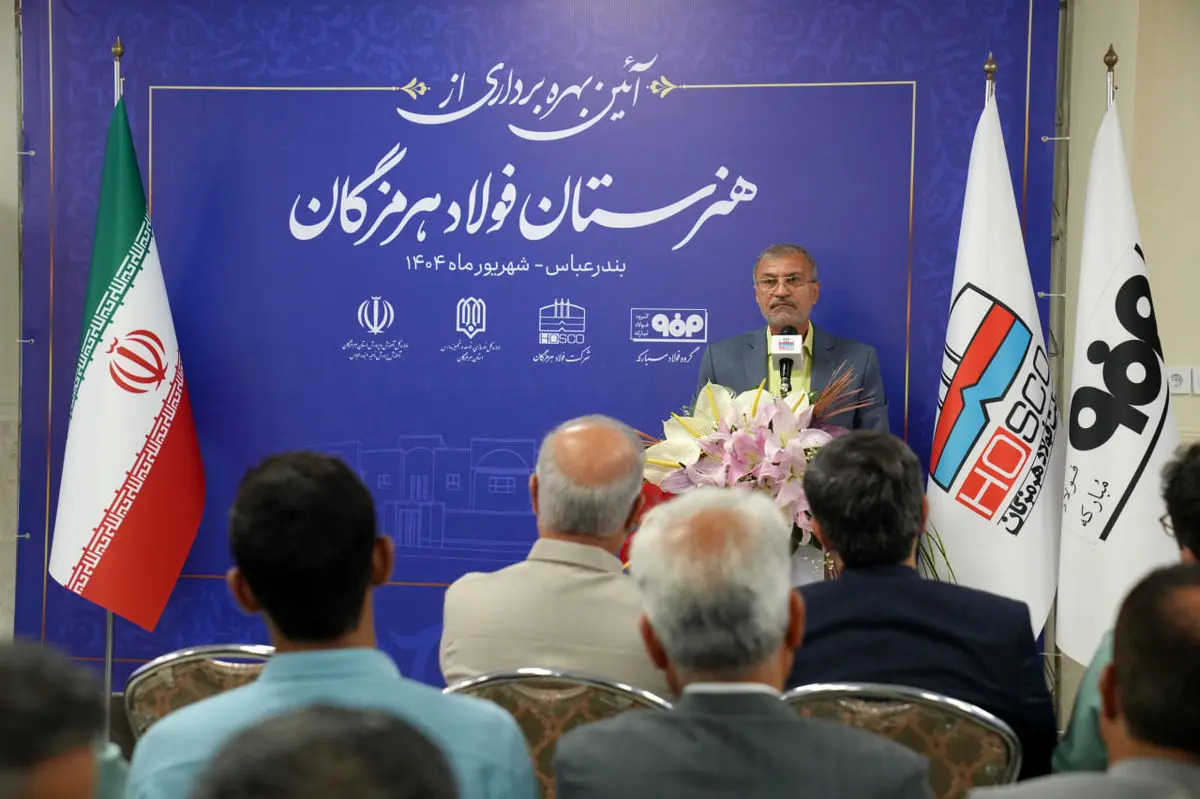  تقویت زیرساخت‌های آموزشی و مهارتی استان با بهره‌برداری از هنرستان فولاد هرمزگان