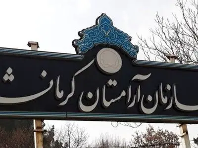 درب‌های خودرویی آرامستان کرمانشاه جمعه غریبان و آخر سال بسته می‌شود