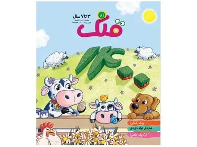 قلک بهاری از راه رسید