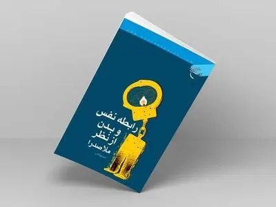 چرا فیلسوفان غرب هنوز به ملاصدرا نرسیده‌اند؟