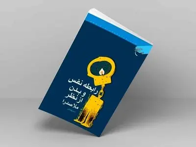 چرا فیلسوفان غرب هنوز به ملاصدرا نرسیده‌اند؟