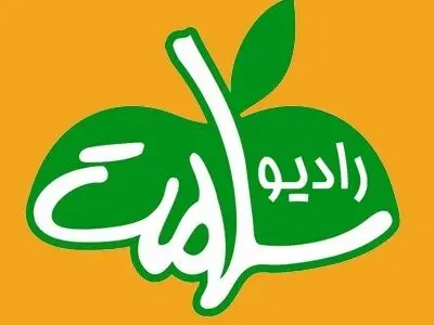 برنامه جدید «نیمه دیگر من» با موضوع ازدواج از رادیو سلامت