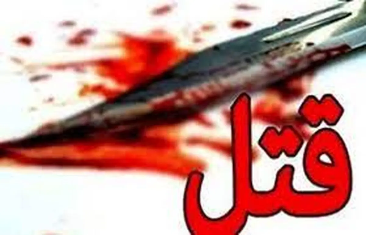 قتل   مرد میانسال در همدان