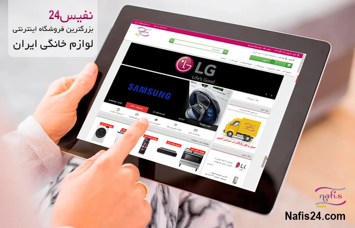 بهترین فروشگاه اینترنتی برای خرید لوازم خانگی کدام است ؟