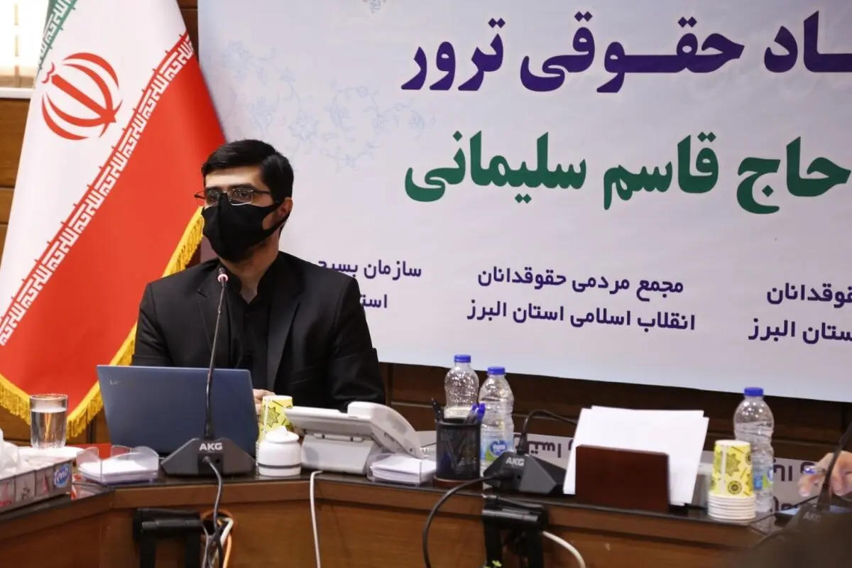 ظرفیت‌های نظام‌ حقوقی برای محکومیت ترور سردار سلیمانی پیگیری می‌شود