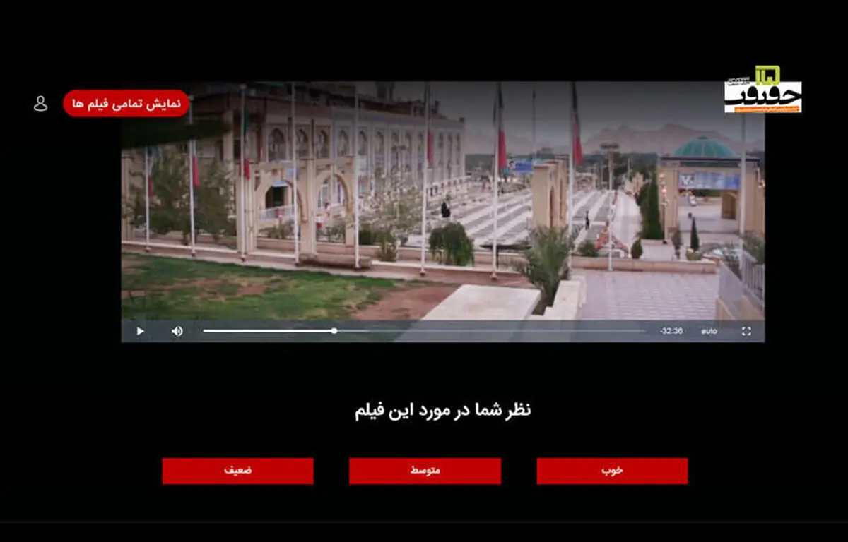 رای‌گیری برای بهترین فیلم جشنواره «سینماحقیقت» ادامه دارد