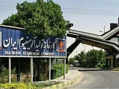  مطالبات کارگران آلومینیوم‌سازی اراک در حال پیگیری‌ست/ تعلیقی‌ها به سر کار بازگشتند