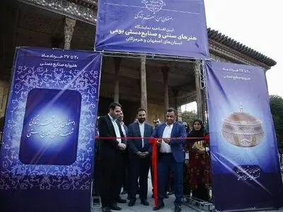 افتتاح نمایشگاه هنرهای سنتی شهرهای اصفهان و هرمزگان