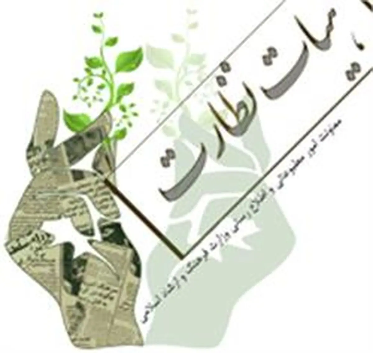 پرونده روزنامه وطن امروز به دادگاه ارجاع شد 