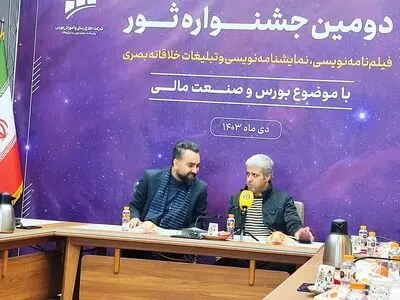 جزئیات جشنواره «ثور» اعلام شد/ تلفیق سینما، تئاتر و اقتصاد در یک رویداد فرهنگی هنری