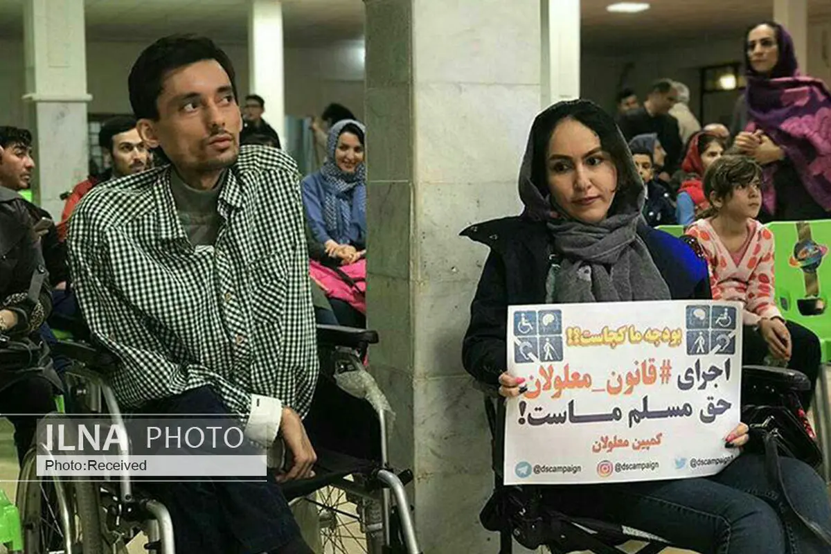 مجلس پیگیر کارکرد و نتایج «صندوق حمایت از فرصت‌های شغلی معلولان» 